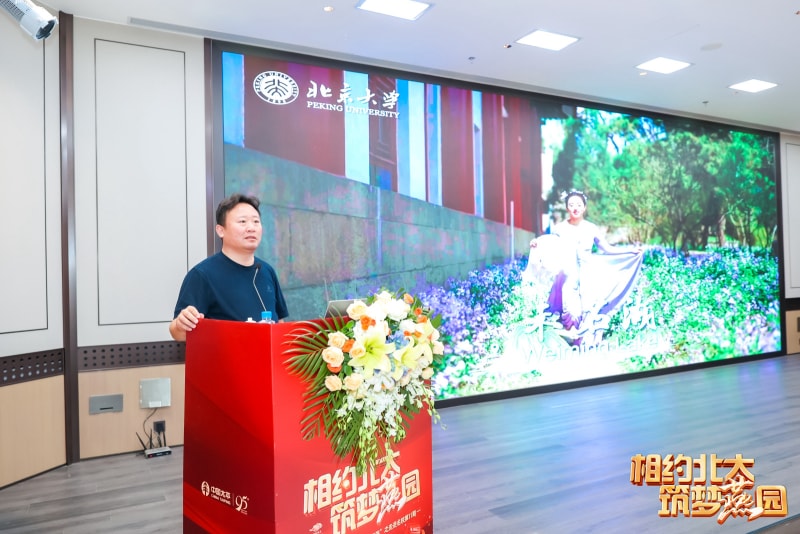 相约北大筑梦燕园太阳集团tcy8722冷弯徐连星：以北大智慧重塑企业未来